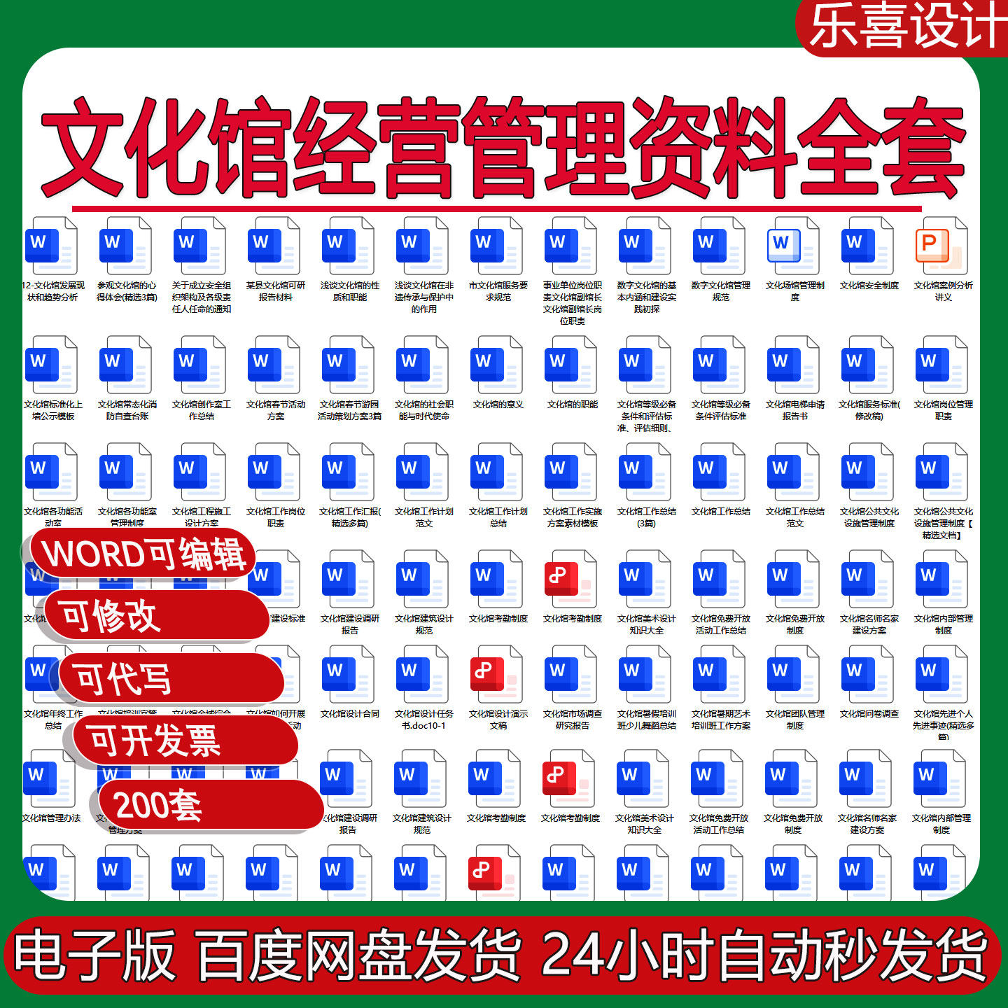 文化馆公共文化服务运营管理制度活动全流程风控公益培训管理资料