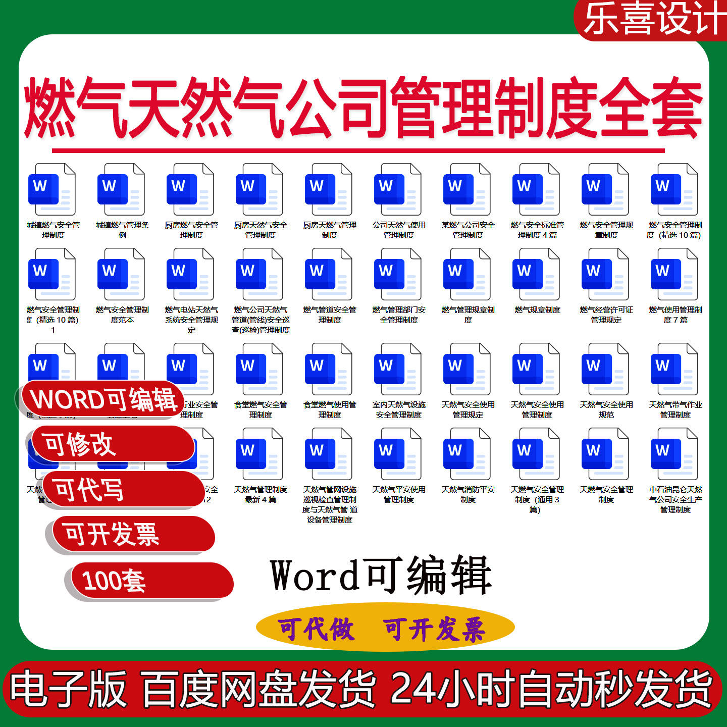 燃气天然气公司员工培训合同薪酬福利绩效考核及安全生产管理制度