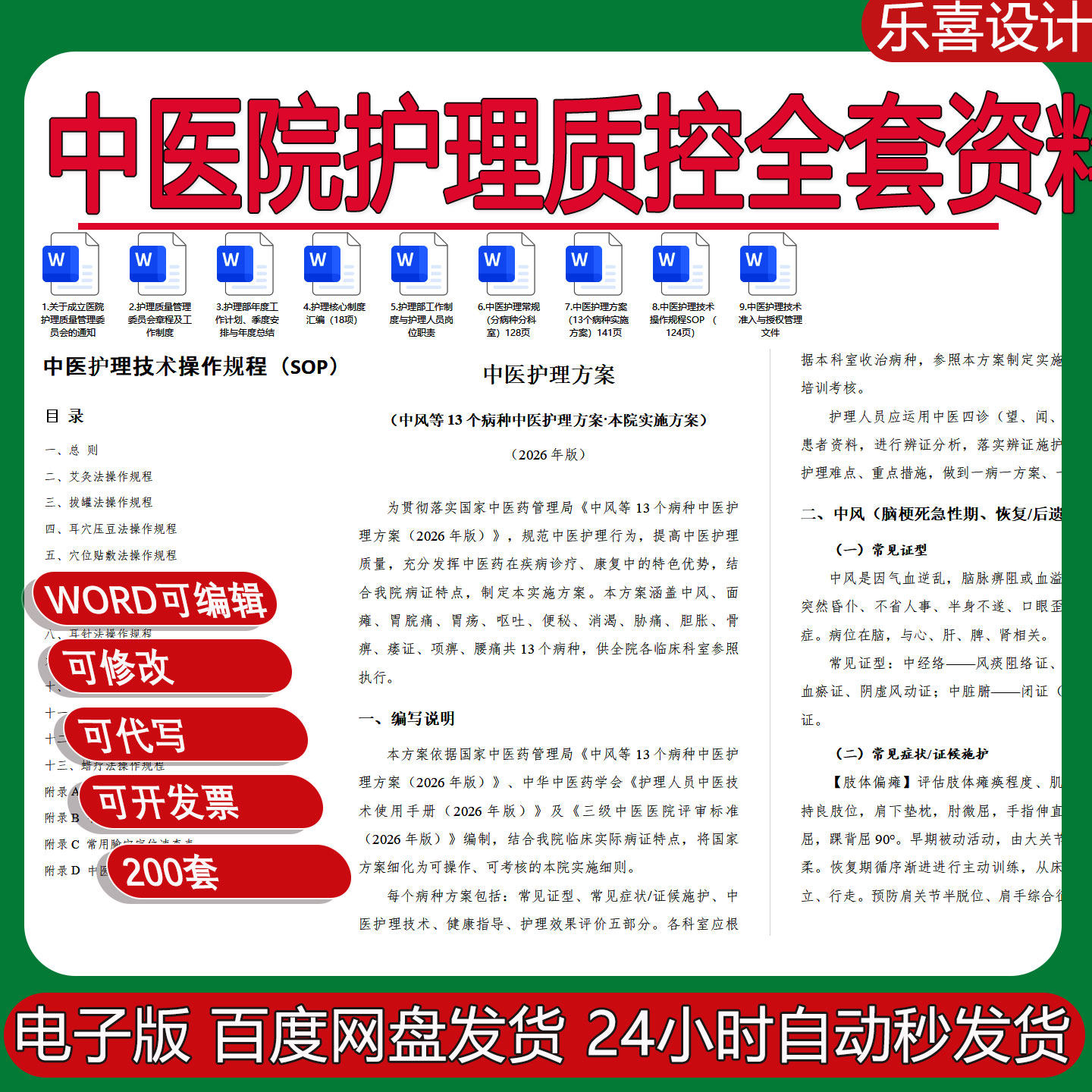 中医院护理质量管理制度常规与操作规程健康教育持续改进PDCA案例