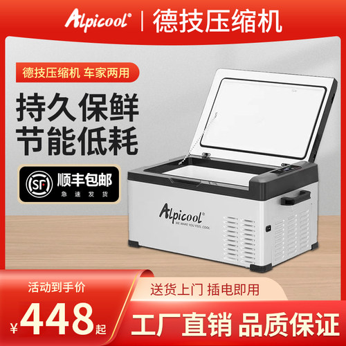 冰虎车家两用压缩机制冷冰箱