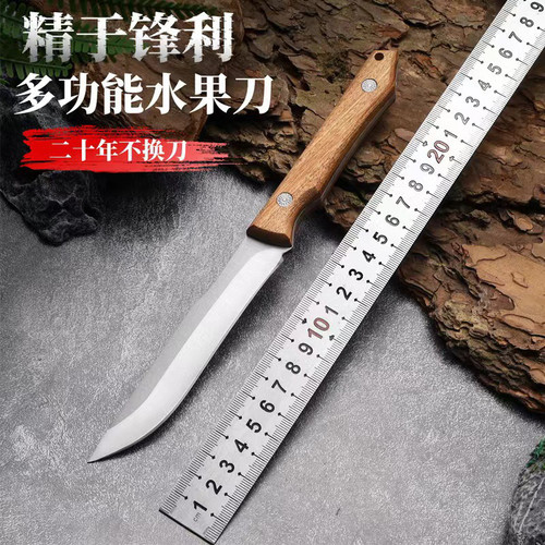 网红爆款不锈钢厨房家用水果刀锋利耐用胡桃木手柄切菜切肉水果刀