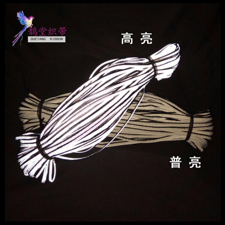 高亮化纤包边条反光马甲服反光布