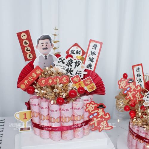 父亲节有钱花土豪生日蛋糕送爸爸
