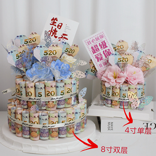 创意DIY情人节七夕土豪蛋糕礼盒材料包520送媳妇儿男女朋友老公