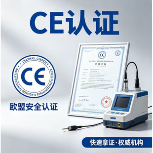 速卖通/CE认证ECE EAC NRTL认证 ROHS GCC  REACH SCCP FCC  EMC