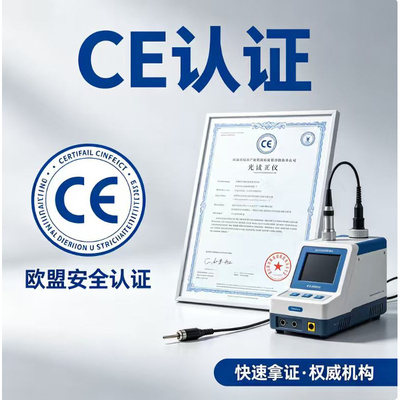 速卖通/CE认证ECE EAC UL ROHS GCC  REACH SCCP FCC UKCA EMC