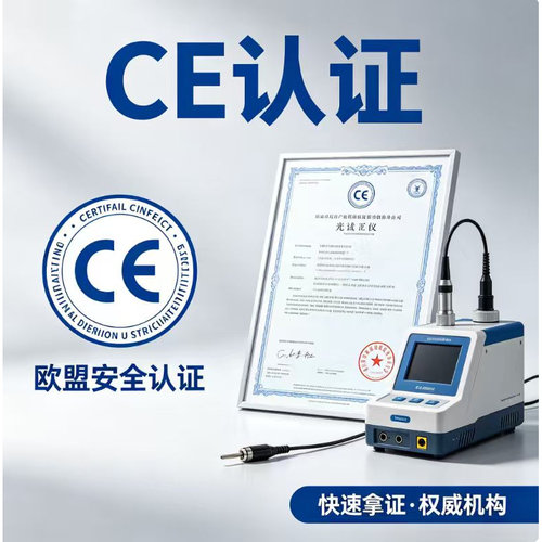 速卖通/CE认证ECE EAC UL ROHS GCC  REACH SCCP FCC UKCA EMC