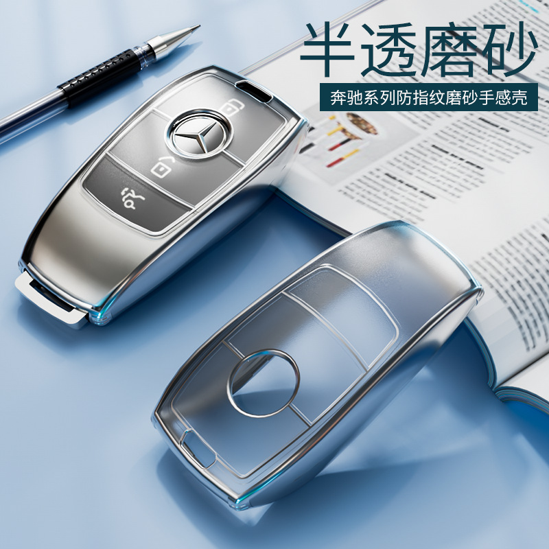 2022款奔驰钥匙套适用新GLC260L壳A200L汽车E300L扣C200L全包男女