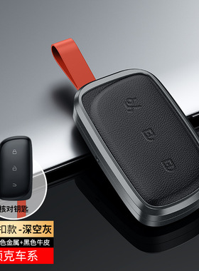 领克900钥匙套2025款专用领克z20/08/07emp10EMP汽车全包壳扣包男