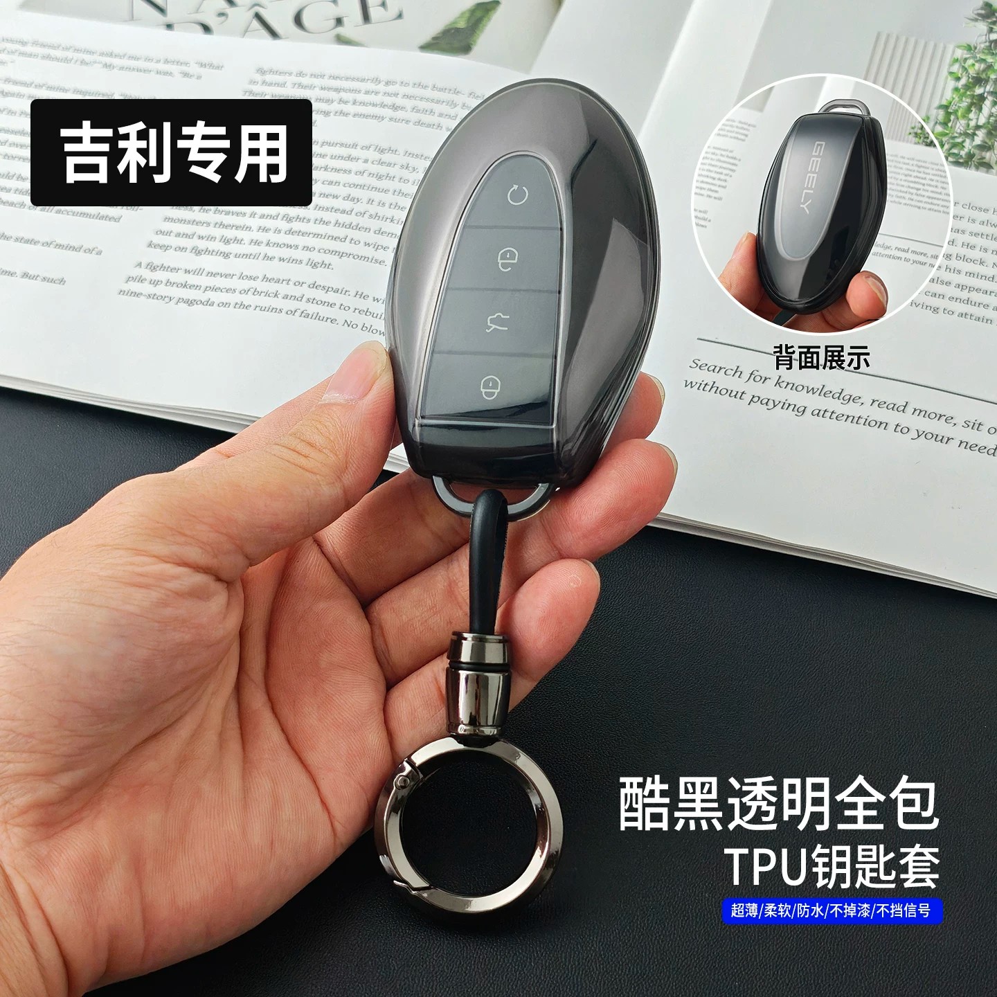 吉利帝豪第五代钥匙套图片