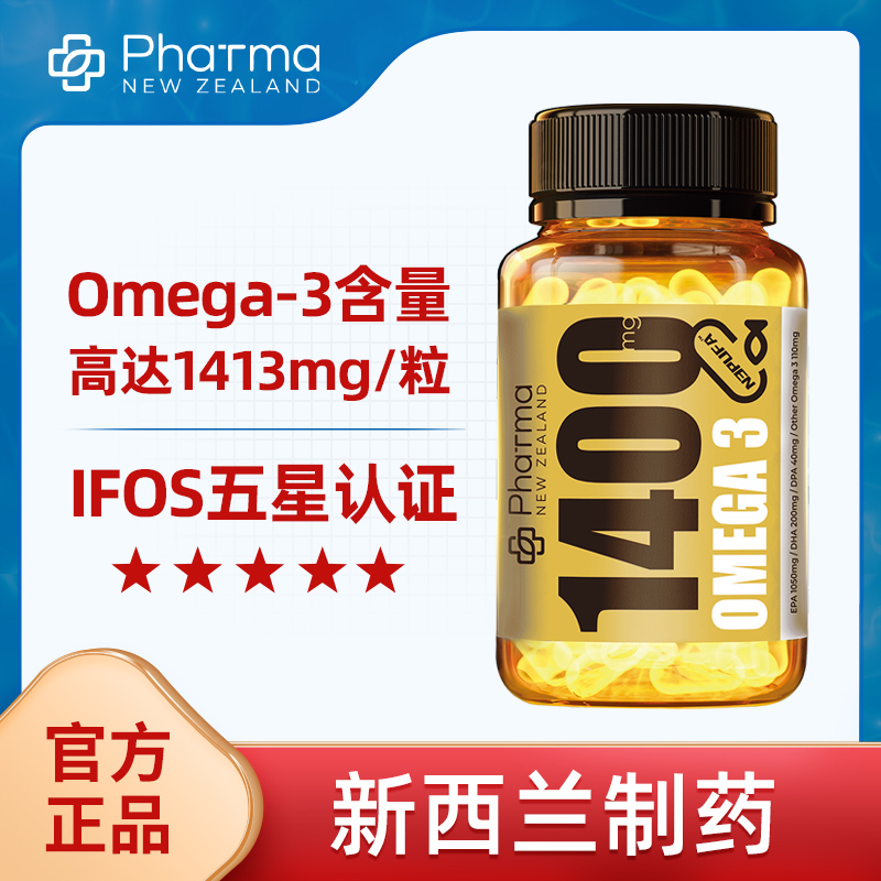 佰澳康深海鱼油1400mg高含量