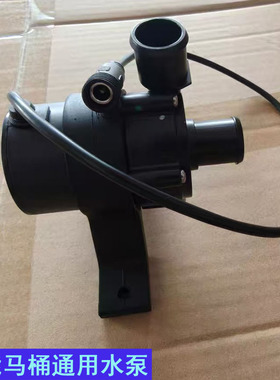 智能马桶冲水泵12v50w大功率通用抽水泵电机专用增压泵水箱配件