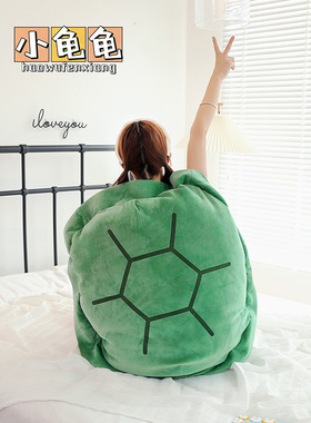 大玩偶巨型睡觉乌龟壳抱枕可穿戴懒人超大号毛绒公仔睡袋沙发靠垫