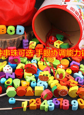 自闭症儿童训练玩具眼神训练串绳