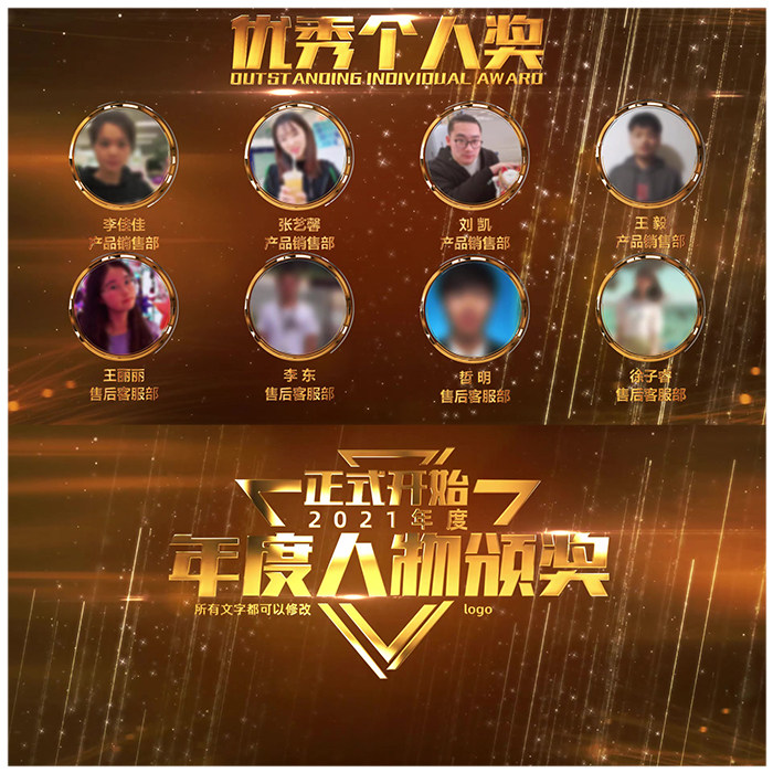 金色大气震撼粒子年会优秀集体个人颁奖获奖感言开场动画AE模板