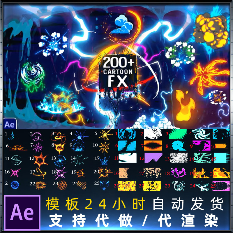 220个逐帧手绘二维卡通粉尘烟雾火焰爆炸冲击能量水花线条AE模板