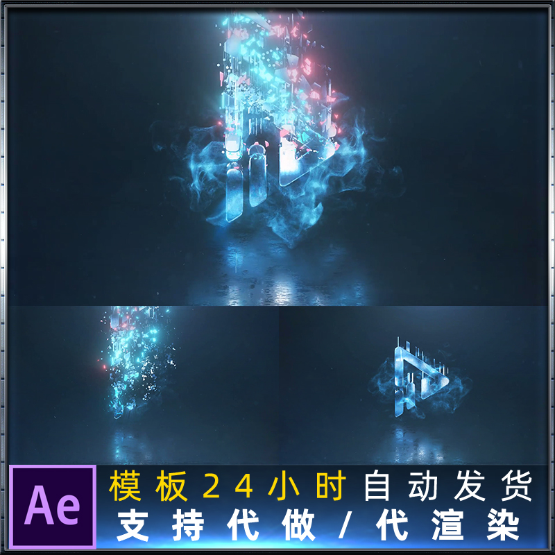 赛博朋克蒸汽风烟雾特效故障像素化汇聚LOGO片头动画视频AE模板