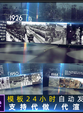 文献史档案纪录片历史发展历程图像时间线时间轴宣传相册AE模板