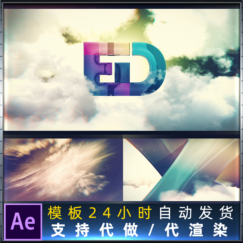 大气震撼穿梭云层LOGO展示动画电影宣传视频片头效果AE模板