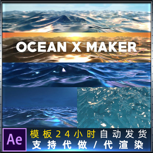 4种E3D超逼真海洋海面场景动画包括日光日落夜晚顶视图动画模型