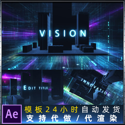 E3D数字技术未来愿景创新智能产品介绍展示高科技宣传片头AE模板
