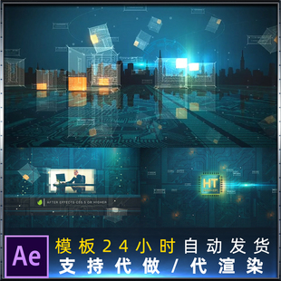 3D科幻屏幕通信公司计算机企业数字数据业务技术宣传片视频AE模板