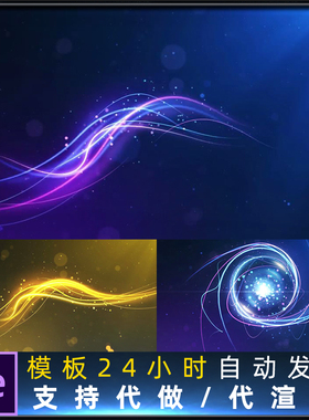 Particular粒子光线LOGO演绎片头耀斑闪烁栏目包装标志片头AE模板