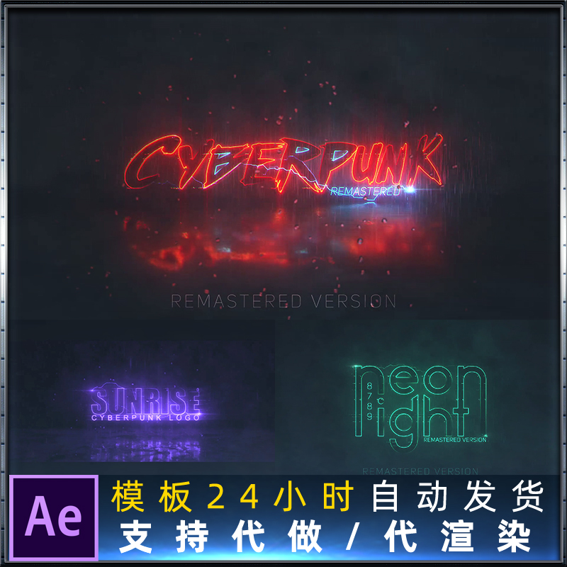 超酷闪电能量下雨描边赛博朋克Logo动画片头Cyberpunk AE模板