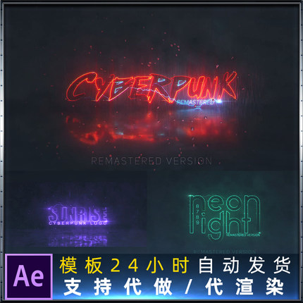 超酷闪电能量下雨描边赛博朋克Logo动画片头Cyberpunk AE模板
