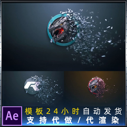三维圆形破碎粒子湮灭破损分解LOGO标志片头Fractured LogoAE模板