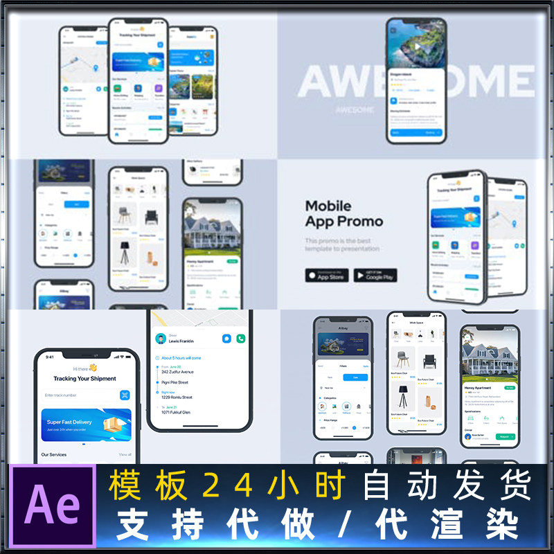 移动应用程序手机APP软件界面设计展示介绍推荐宣传广告AE模板