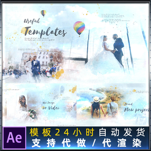 浪漫水墨婚礼电子相册爱情彩色暖场视频LED播放大屏记录AE模板