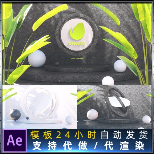 高雅情调3D装置艺术建筑企业宣传片头标志动画工程LOGOAE模板