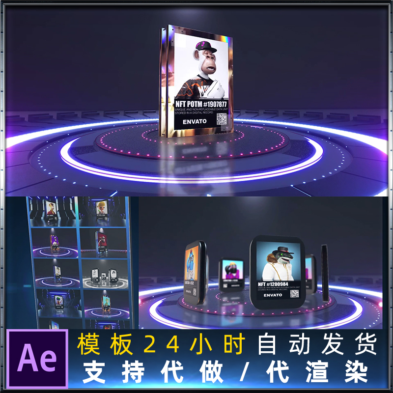 E3D NFT三维卡片360度旋转展示动画制作立体图片转动AE模板