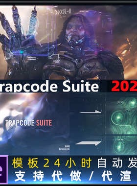 AE WIN Mac版插件红巨人中文Particular Trapcode Suite 2026