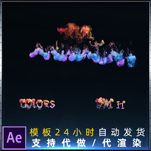 烟雾消散汇聚文字幕标题logo展示特效视频动画不支持中文AE模板