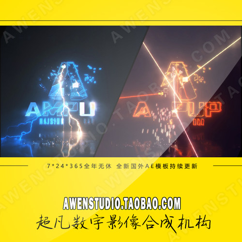 电音能量闪电镭射风格logo演绎标志动画片头工程源文件AE模板