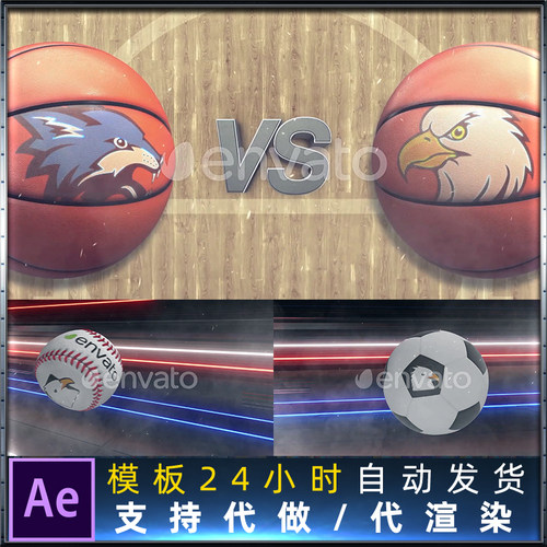 体育频道足球篮球棒球比赛VS包装片头3d足球标志动画AE模板3合1
