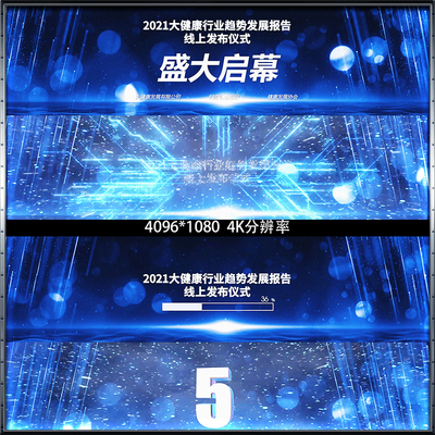 4K分辨率5秒倒计时开场震撼大气进度条产品发布会片头动画AE模板