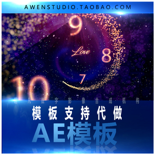 2021新年1分钟60秒倒计时跨年晚会主题文字幕标题动画AE模板