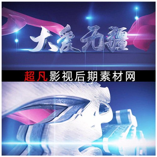 E3D大气E3D制作金属LOGO面料绸缎动画背景视频片头AE模板