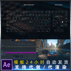 Keystroke Pro虚拟键盘按键快捷键操作动画教程录制模拟AE模板