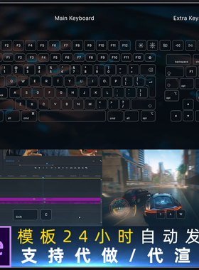 Keystroke Pro虚拟键盘按键快捷键操作动画教程录制模拟AE模板