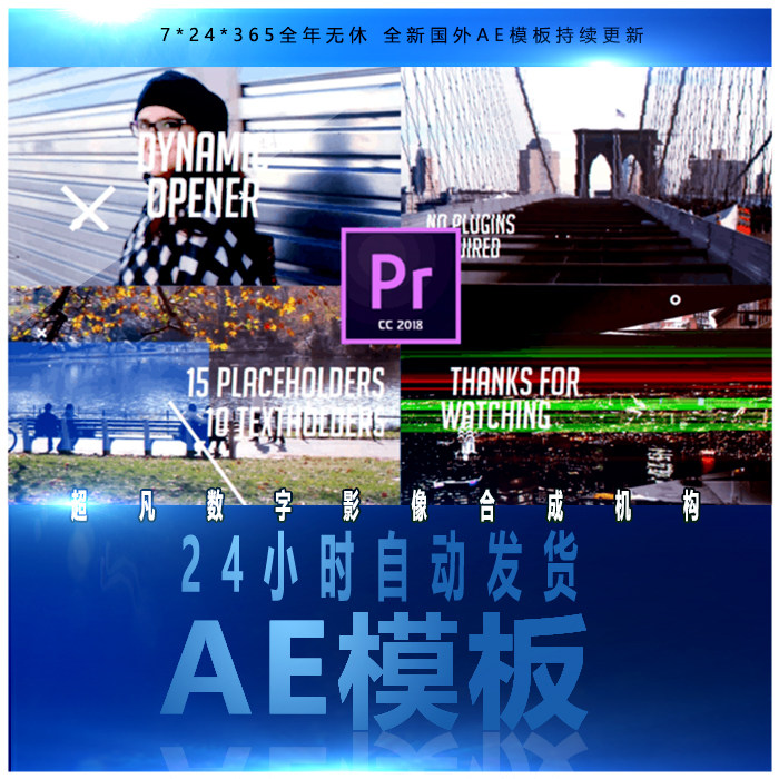 pr动感片头快节奏视频素材快剪转场特效片头动画premiere模板