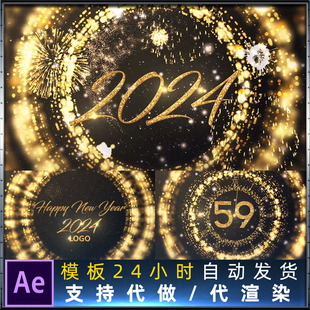 2024年新年倒计时60秒数字跨年倒数庆祝活动节日派对视频AE模板