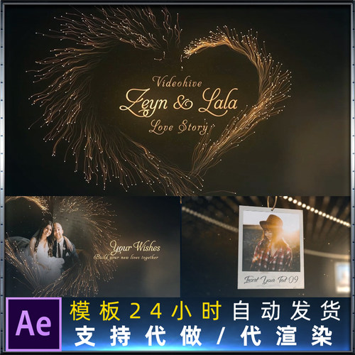 心形粒子背景婚纱相册悬挂婚礼照片相册片头The Story  AE模板