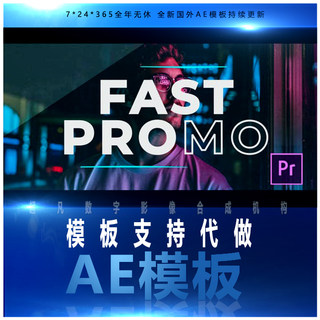 Premiere模板时尚快速快切剪辑文字幕标题动画片头PR工程文件