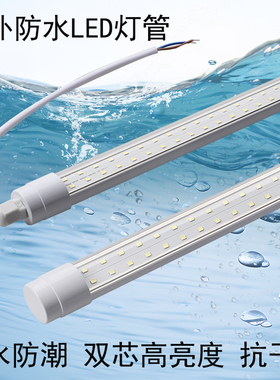 超亮LED防水灯管直流12V24V36V220V渔船抗干扰养殖场户外防雨灯管