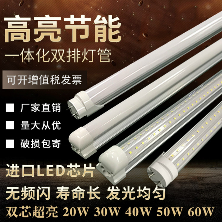 led灯管改造T8 LED日光灯20W36W40W双排0.6米1.2米支架一体T5超亮