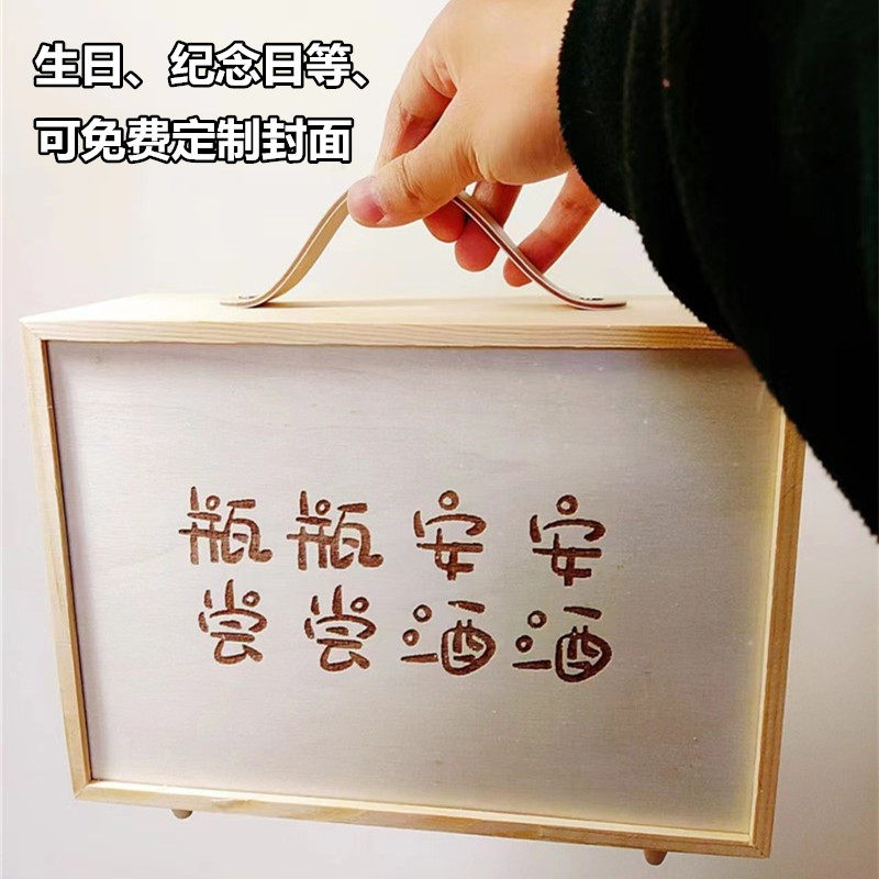 定制生日礼物女生闺蜜男生结婚订婚姐妹纪念日送果酒礼盒小众实用